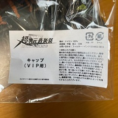 【新品未開封／非売品】 超次元音楽祭 VIP席特典 キャップ 帽子 フライヤーの画像