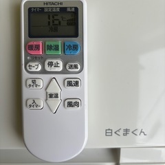 🌈2023年 HITACHI(白くまくん) 2.2kw 6畳用🌈の画像