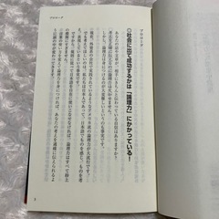 『「論理力」短期集中講座』 ／ 出口汪の画像