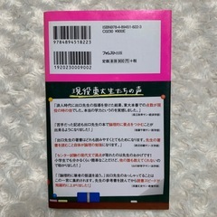 『「論理力」短期集中講座』 ／ 出口汪の画像