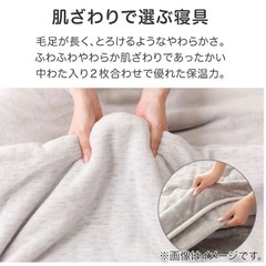 2枚合わせ毛布ミルクタッチ グレー ダブルサイズ ニトリの画像