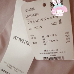 axes femme kawaii Chalmiere シャルミエール フリルロングジャンパースカート の画像