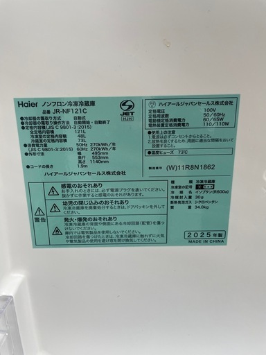 ハイアール 冷蔵庫 JR-NF121C 2025年製