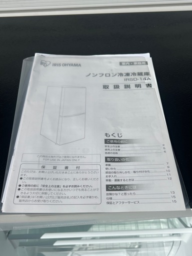 2021年 142L 2ドア 冷凍冷蔵庫 アイリスオーヤマ IRSD-14A-B 黒