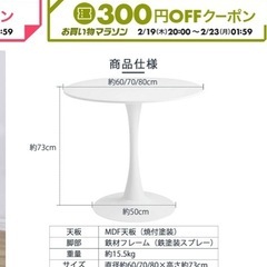 テーブルの画像