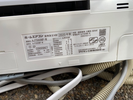 20畳のエアコン(ダイキン)