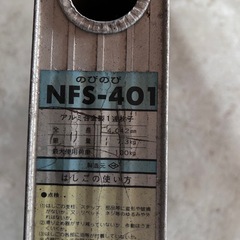 アルミ　ハシゴ　梯子　4mの画像