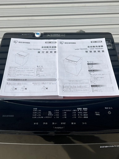 2021年 6.0kg縦型洗濯機 アイリスオーヤマ IAW-T605BL