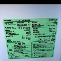 2024年製 冷蔵庫 90l 一人暮らしの画像