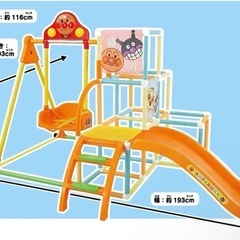 アンパンマン　ジャングルジム
の画像