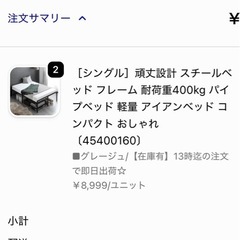 スチールベッドフレームの画像