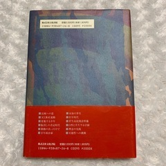 『無への挑戦 島田久の肖像』 ／ 高橋勉の画像
