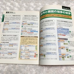 『完全保存版 ぜんぶわかるエクセル2007 簡単！速習！』 ／ Gakkenの画像