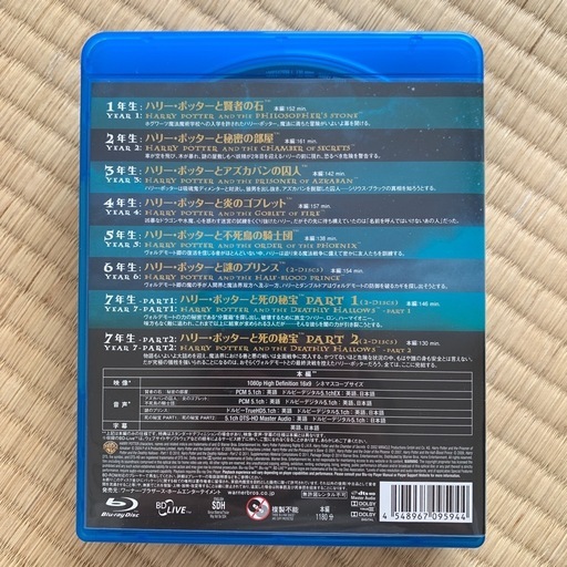 《初回限定版》ハリーポッターBlu-rayコンプリートセット　