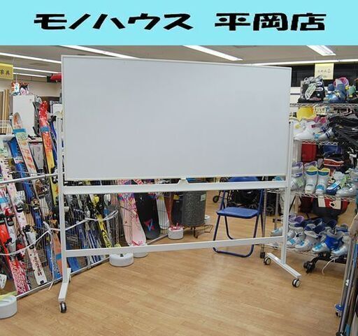 ホワイトボード 幅189×奥62×高さ180cm 片面タイプ キャスター付き 事務所 会議室 オフィス 札幌市 清田区 平岡