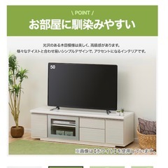 ニトリ　　テレビ台の画像