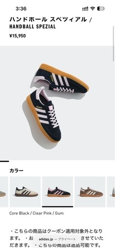 adidasスニーカー
