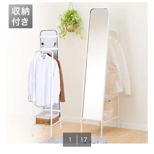 姿見 鏡 スタンドミラー ハンガーラック付き ホワイト (むむむ) 多屋の