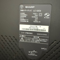 テレビAQUOS32インチの画像