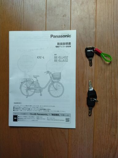 値下げしました！(６万円→５万５千円）　パナソニック電動自転車 20ビビＬ（ＥＬＬ432）