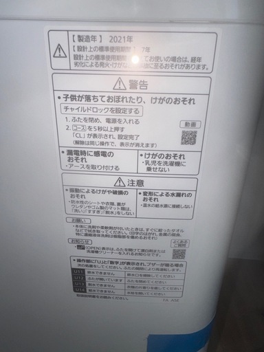 【受付終了】Panasonic 7kg洗濯機｜付属品完備｜動作良好 