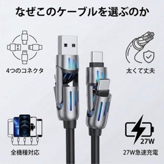 便利すぎる充電ケーブル✨②の画像