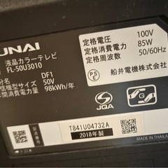 FUNAI録画付きテレビ50インチの画像