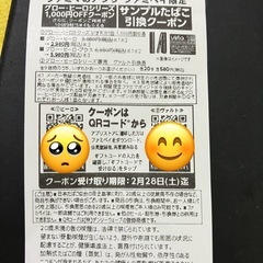 ファミマクーポンの画像