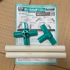 ピープル　白いわんぱくジム　ジャングルジム　 の画像