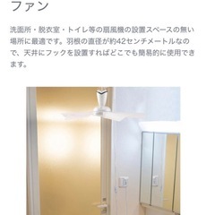 日本電興　ミニシーリングファン ND-CFM17 ホワイト　送風　洗面所　換気　トイレの画像