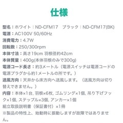 日本電興　ミニシーリングファン ND-CFM17 ホワイト　送風　洗面所　換気　トイレの画像