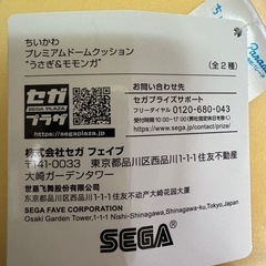 ちいかわ　ぬいぐるみの画像