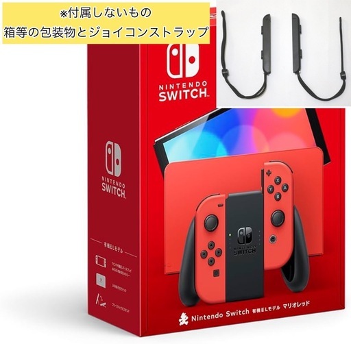 Nintendo Switch本体 有機EL マリオレッド　極美品 