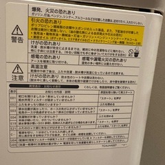  【引取限定】SHARP 8kg洗濯機 2017年製 動作良好 【引取限定】SHARP 271L冷蔵庫 2017年製 まだ使えますの画像