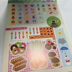 5.6.7歳　えいかいわ　CDアプリつき♪の画像