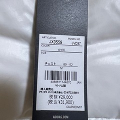 アディダスダウン早い者勝ち！の画像