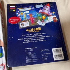 仕掛け絵本　のりもの　宇宙の画像