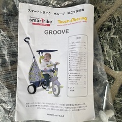 子供用　三輪車の画像