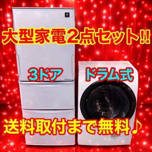 270🎶設置まで対応新生活応援学生社会人単身赴任お薦め大型冷蔵庫