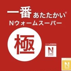 ニトリ 新品 毛布にもなる掛ふとんカバー  Nウォーム モカの画像