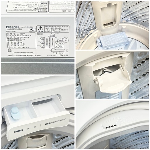 ◯極美品 2024年製 5.5kg Hisense ハイセンス 全自動電気洗濯機 単身 一人暮らし 立体シャワー水流 HW-55E2W