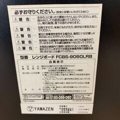 ＼家具＊家電のお店／【ｼﾞｬﾝｸﾞﾙｼﾞｬﾝｸﾞﾙ石川金沢店】レンジ台 山善/BR　 W(幅)60×D(奥行き)51×H(高さ)90cmの画像