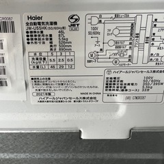 洗濯機5.5キロの画像