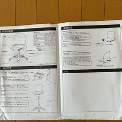 小学生用椅子の画像