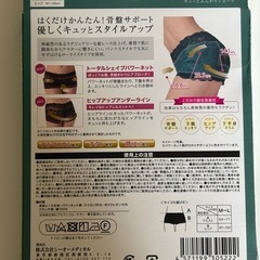 【新品未使用】angellir キュッとふんわりショーツの画像