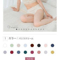 【新品未使用】angellir キュッとふんわりショーツの画像