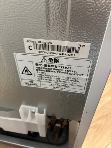 冷蔵庫