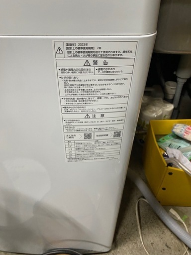 AQUA洗濯機５キロ2023年製　