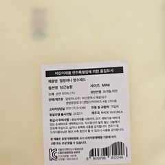 【新品】Malang honey マランハニー ベビーパッド にんじん刺繍 韓国の画像