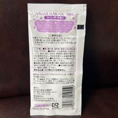 入浴剤 バブルバス 10パックの画像